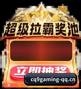 CQ9电子 APP